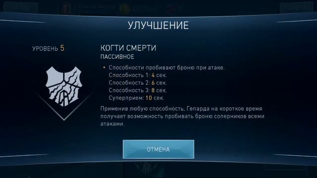 Injustice 2 Mobile: upd 2.3.1 Hidden Characters Firestorm & Cheetah смотреть онлайн