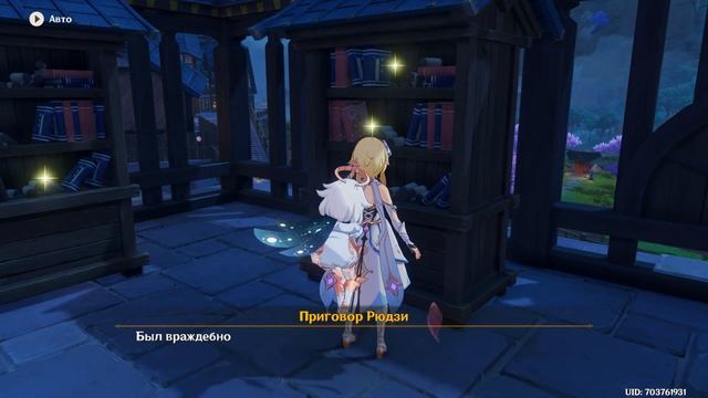 Genshin Impact ● Встречи: Хэйдзо, Акт I Застигнутые ураганом. #3 Есть один секрет. смотреть онлайн