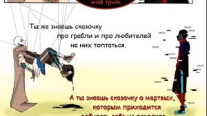 ЕРРОР ХОЧЕТ ИНКА?! // Озвучка Андертейл комиксов