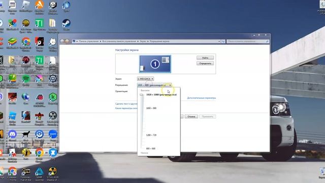 Как изменить Гц и Разрешение Экрана на Windows 7 смотреть онлайн