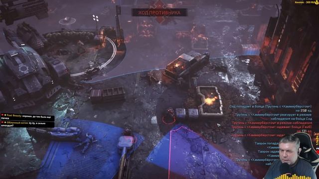 ?Прохождение Gears tactics на русском ➤ сложность безумная — часть 1. смотреть онлайн