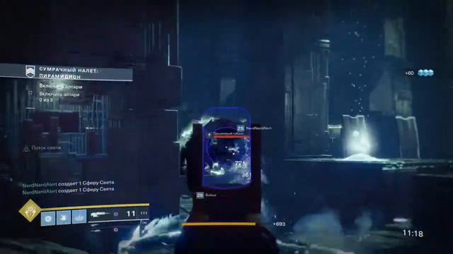Destiny 2  Сумрачный налет  Пирамидион  Престиж  28.12