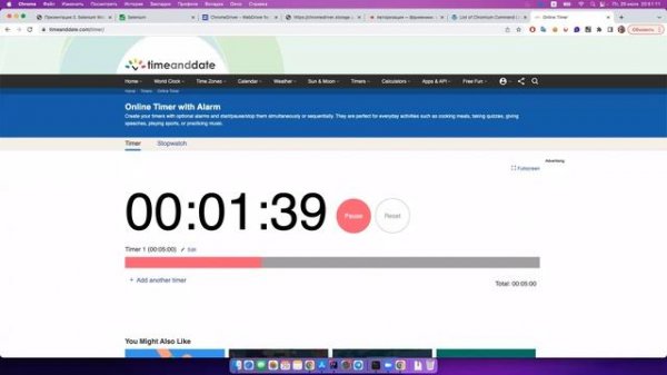 Автоматизация тестирования Web UI на Java - Урок 3. Основы Selenium