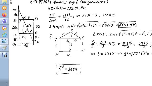 Комментарии к решению В14 в 2-х частях.Часть 2 смотреть онлайн