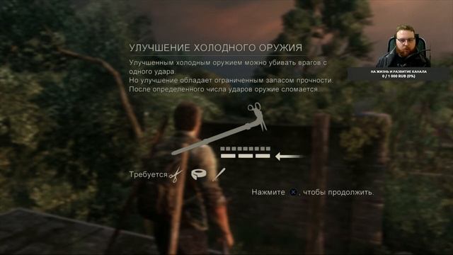 The Last of Us Remastered Эпически шикарная игра смотреть онлайн