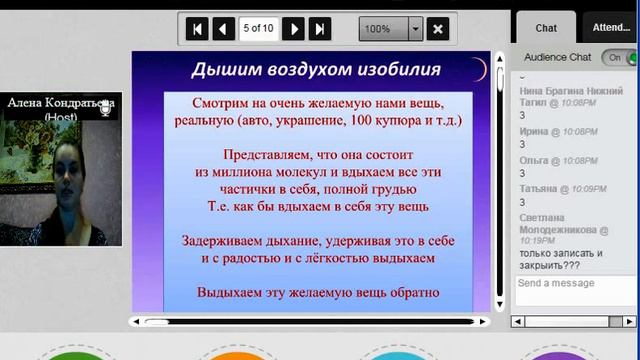 "Пятничный вечер с Берегиней. Наполняем жизнь гармонией и процветанием" смотреть онлайн