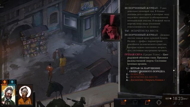Спешу рушить отношения и чужое мировоззрение. Disco Elysium #5 смотреть онлайн