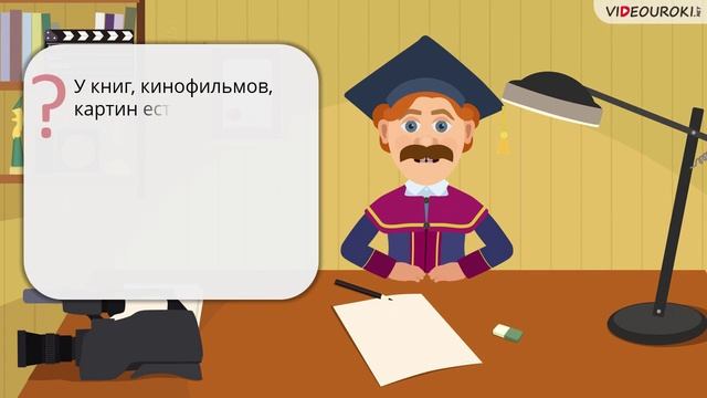 39. Собственные и нарицательные имена существительные смотреть онлайн