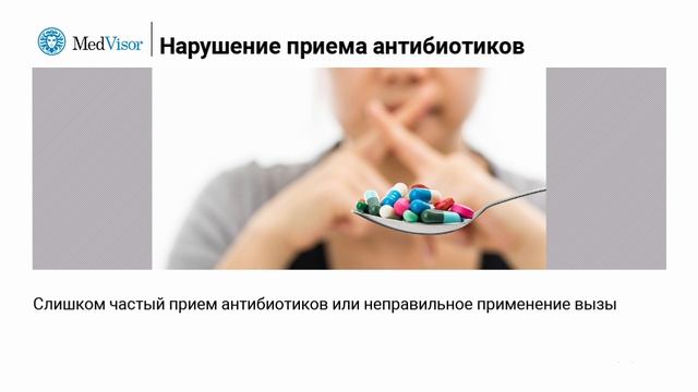 Что делать, если пропустить прием антибиотиков? смотреть онлайн