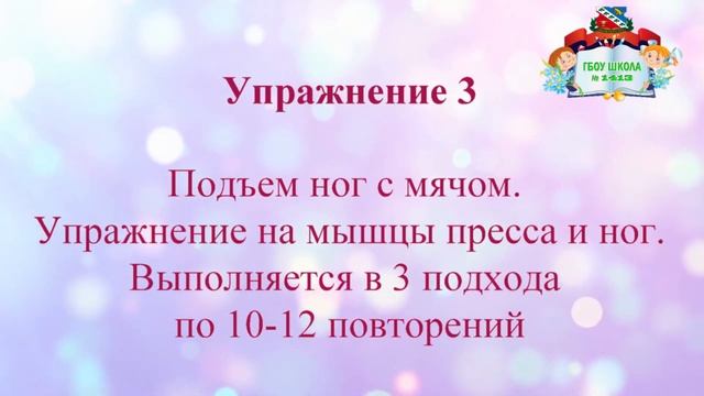 Развитие физических качеств. Урок 2 смотреть онлайн