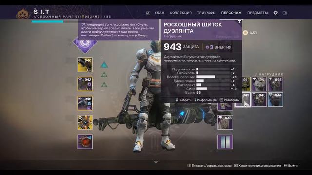 Destiny 2 ● Обитель теней ● прохождение ● С.И.Т А # 13 смотреть онлайн