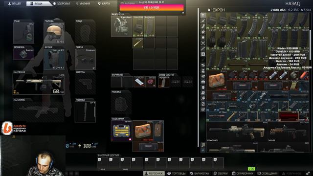 Escape from Tarkov./ЖДУ ЛЕГЕНДУ ODESKIN день 3 /читаю чат / 40-45 lv #EFT #bsg смотреть онлайн