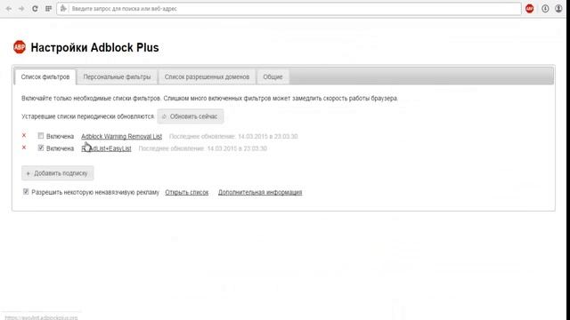 Анти реклама в Браузерах