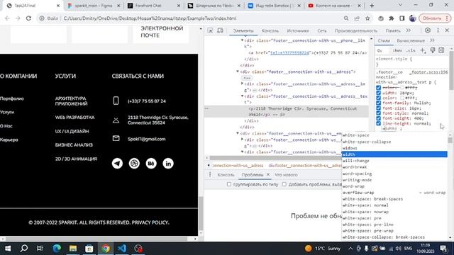 Вёрстка Футера Адаптив Junior Front End. Часть 1 смотреть онлайн