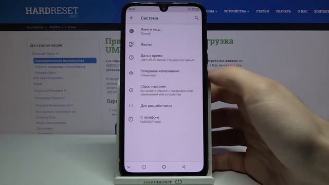 Режим разработчика UMIDIGI Power / Как войти в режим разработчика UMIDIGI Power