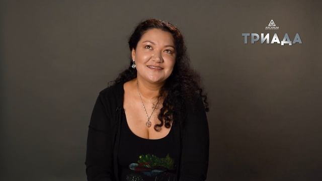ТРИАДА - Отзыв Аси Сафиной смотреть онлайн