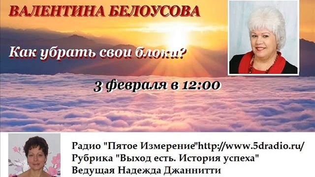 5D Валентина Белоусова Как убрать свои блоки смотреть онлайн