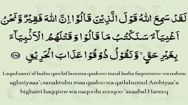 Learn Quran With Tajweed - Lesson # 42 - Surah Al Imran - Verses # 175-186 - Learn Quran For Kids