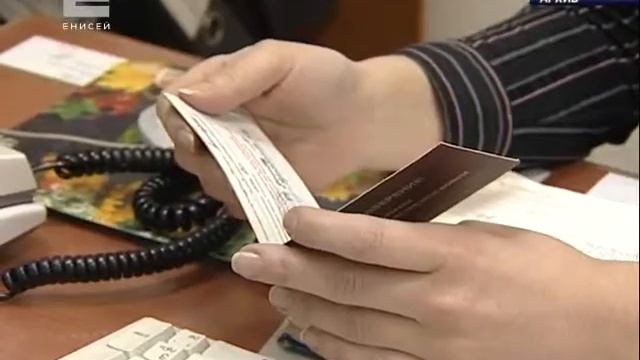 253 тысячи пенсионеров Красноярского края получили в августе повышенные выплаты смотреть онлайн