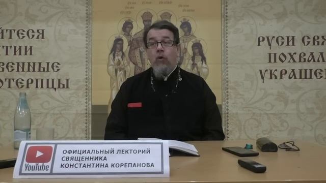 "Раскрою я Псалтырь святую..." Часть 20. Цикл бесед иерея Константина Корепанова (30.01.2023) смотреть онлайн