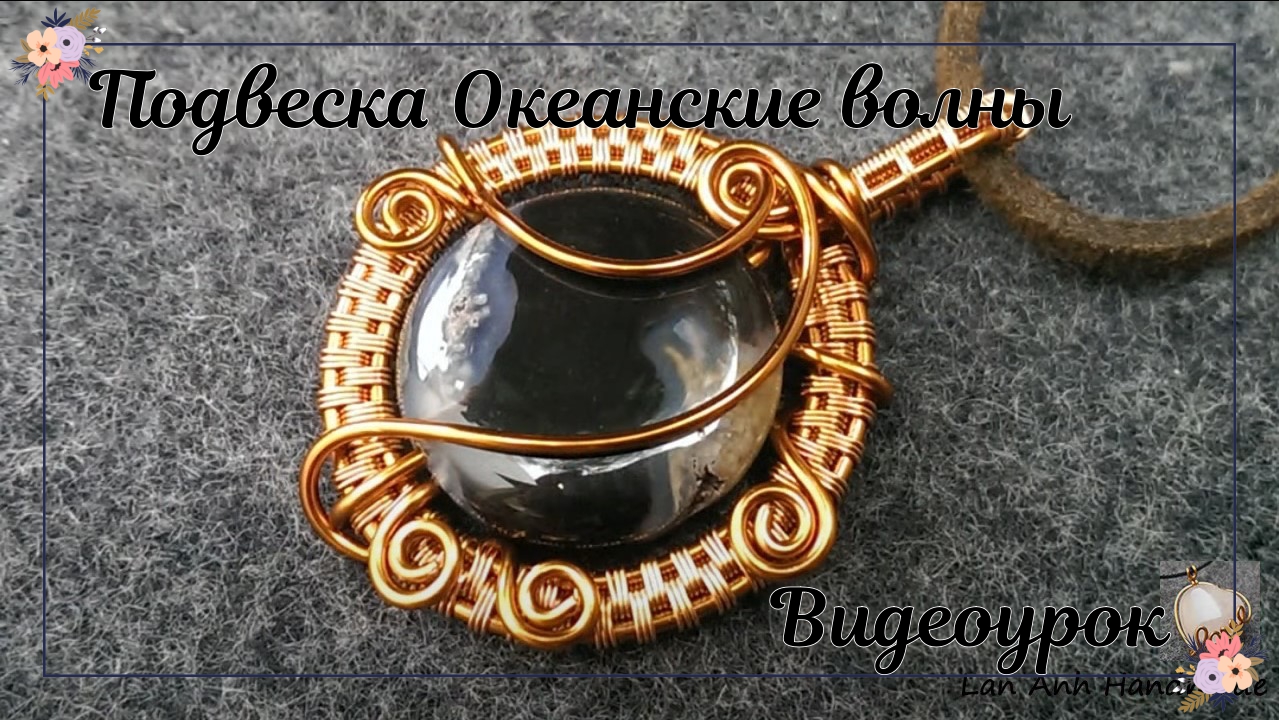 Подвеска | Океанские волны с крупными камнями | Идеи кабошонов, обернутых проволокой смотреть онлайн