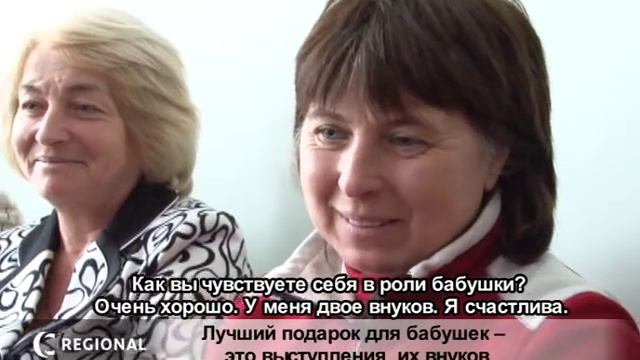 Лучший подарок для бабушек - это выступления их внуков смотреть онлайн