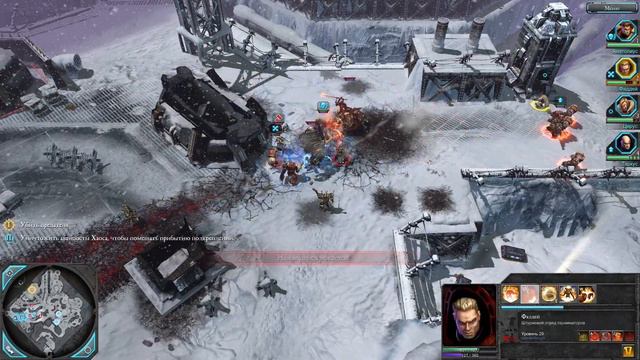 Warhammer 40 000: Dawn of War 2 - Chaos Rising - Плата за Грехи(Миссия 14)(Примарх) смотреть онлайн