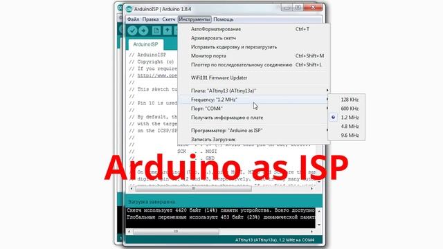 Микроконтроллер ATtiny13 и язык Arduino. Подключение и прошивка.
