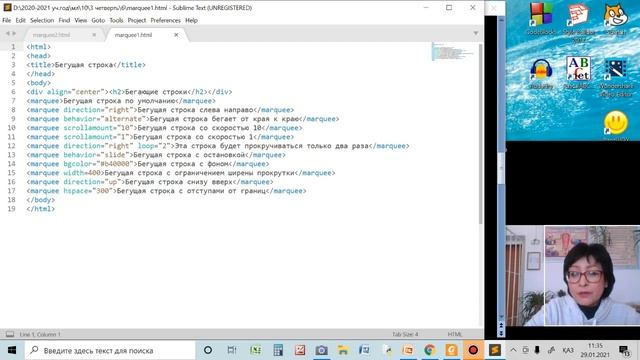 Бегущая строка в HTML смотреть онлайн