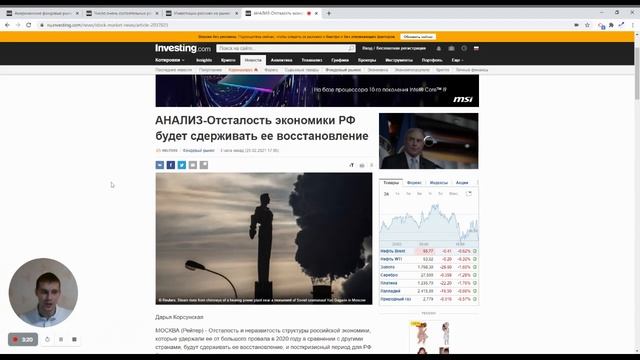 Сколько в России и мире богачей? Люди несут деньги на фондовый рынок. Рост экономики. смотреть онлайн