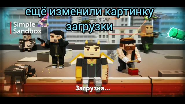 ОБЗОР ОБНОВЛЕНИЯ 1.5.6 В Simple Sandbox 2 смотреть онлайн
