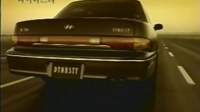 Hyundai Dynasty 1996 Commercial (korea)