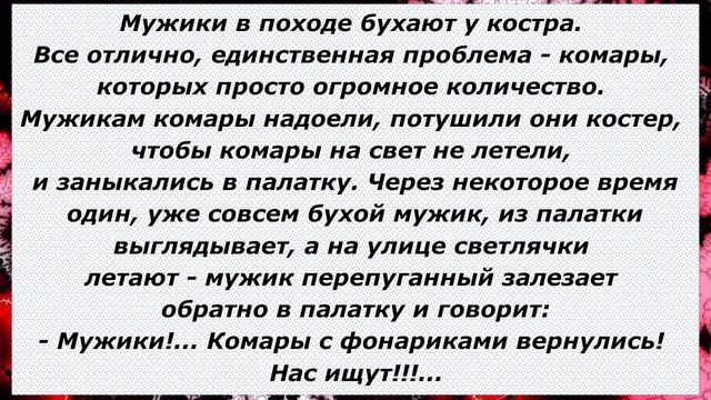 Анекдоты самые Смешные и самые Свежие! Поднимут Вам Настроение!))) 70 смотреть онлайн