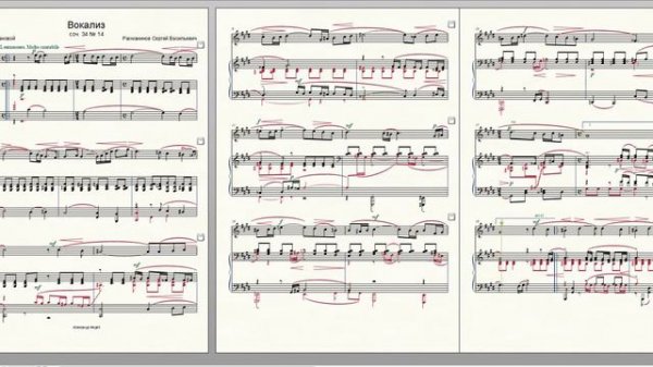 Вокализ Рахманинова