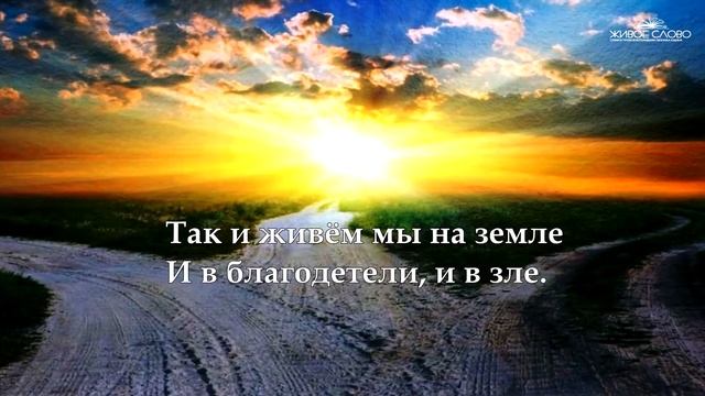 Стихи про нашу жизнь смотреть онлайн