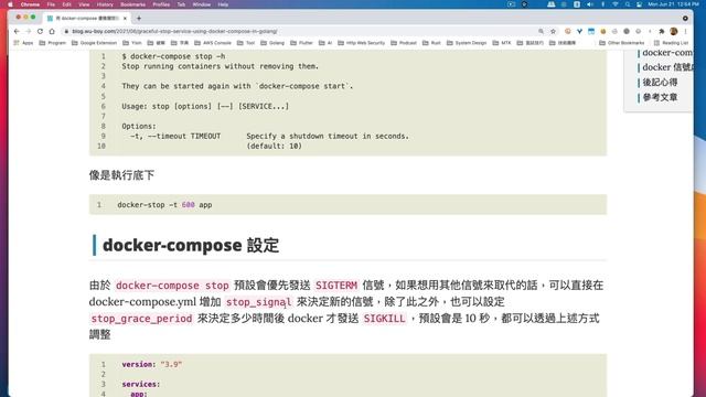 [Go 教學] 用 docker-compose 優雅關閉服務 смотреть онлайн