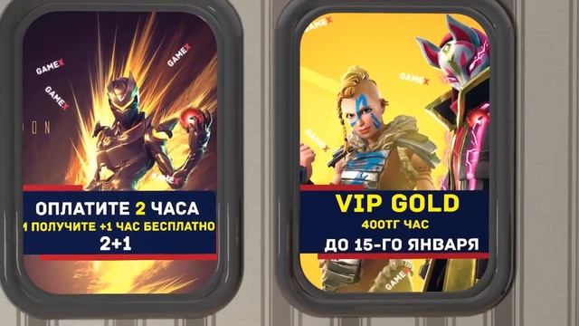 Раздача "Баланса" GAMEX смотреть онлайн