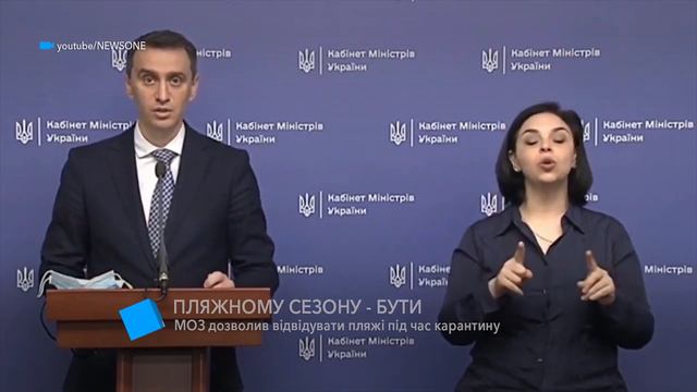 Минздрав разрешил загорать и купаться в период карантина смотреть онлайн