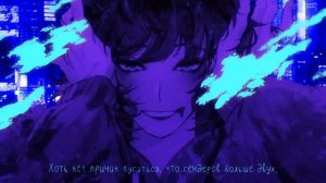 Villain - rus cover ヴィラン teniwoha