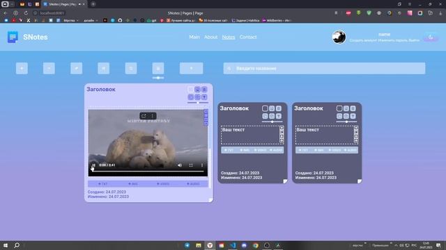 Создал Мультимедийные Заметки на Node.js | Часть 1 смотреть онлайн