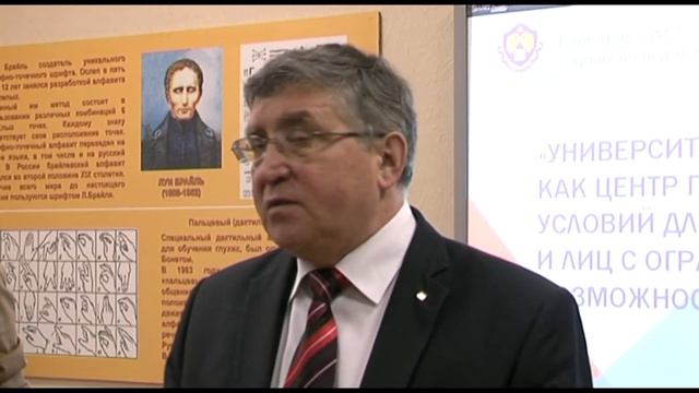 Центр реабилитации инвалидов ВГСПУ смотреть онлайн