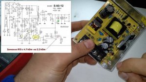 Переделка блока питания  с 12 до 20 вольт