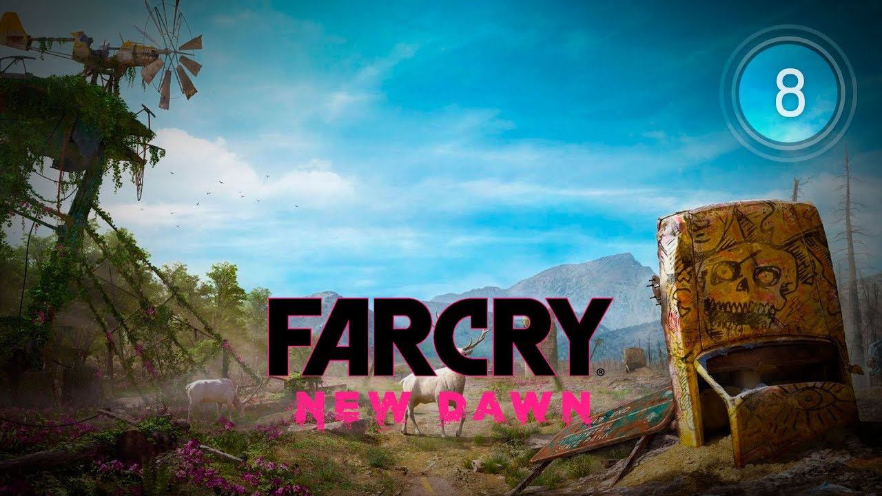 МАСТЕР СТЕЛСА =D Far Cry New Dawn #8 смотреть онлайн