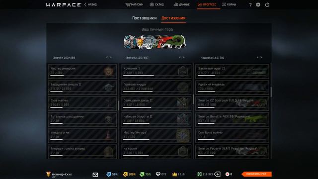 Выдали достяги за аружие в Warface смотреть онлайн