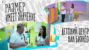Предприниматель поделилась историей открытия детского центра и школы продленного дня