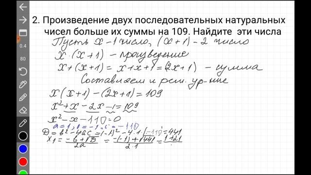 Решение задач с помощью квадратных уравнений. Алгебра, 8 класс смотреть онлайн