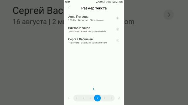 Как увеличить,уменьшить размер шрифта,текста на смартфоне смотреть онлайн
