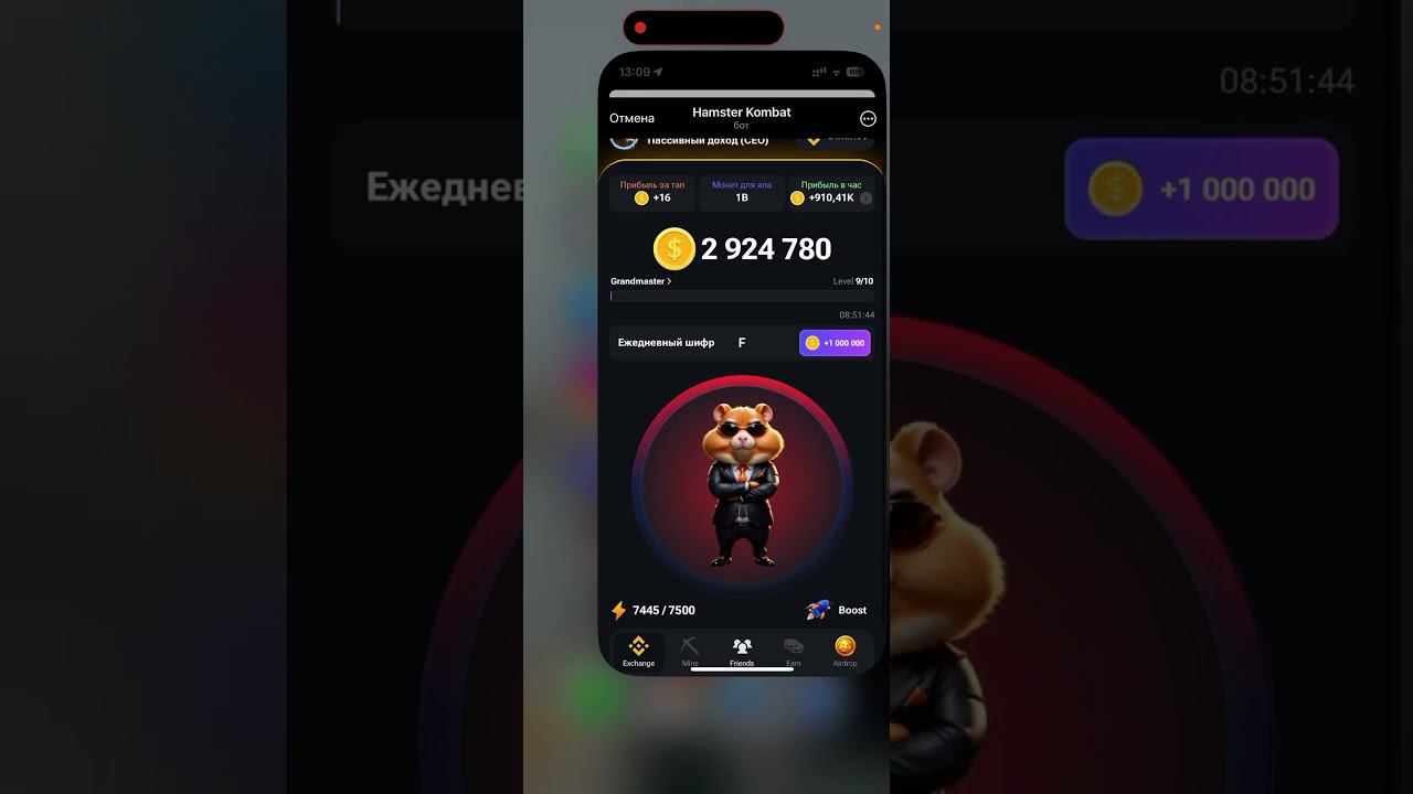 Ежедневный шифр и азбука Морзе в Hamster Kombat: все новые коды и секреты в хомяке 19 - 20 июня 2024 смотреть онлайн