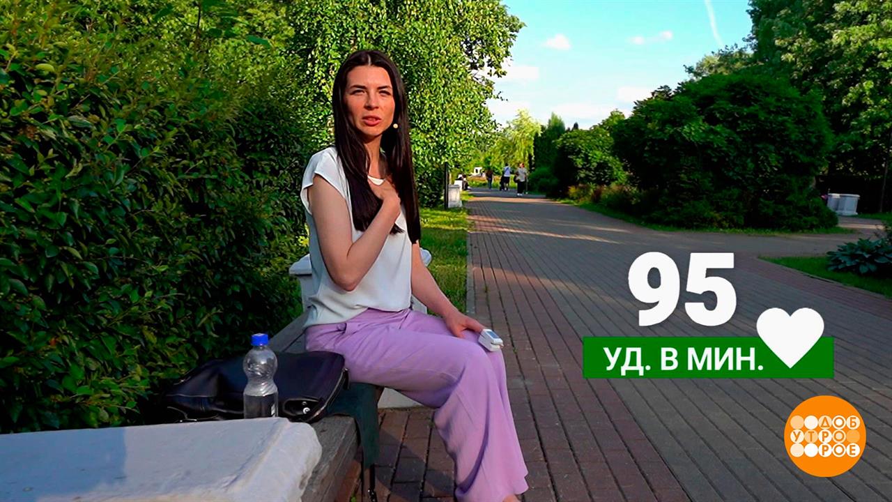 Как снизить пульс без таблеток. Доброе утро. Фрагмент выпуска от 10.07.2023 смотреть онлайн