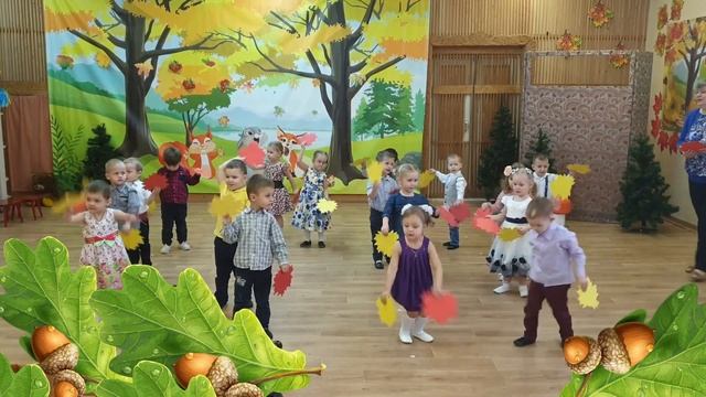 Танец малышей с листочками | Листики дубовые, листики кленовые смотреть онлайн